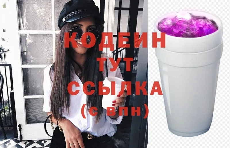 Codein Purple Drank  Орёл 