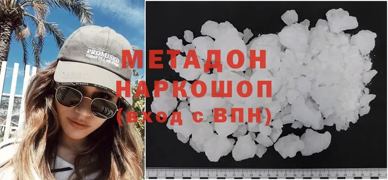 Метадон methadone  Орёл 