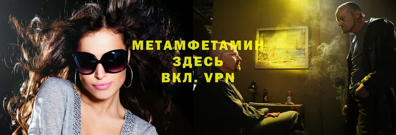 МЕТАМФЕТАМИН Methamphetamine  Орёл 